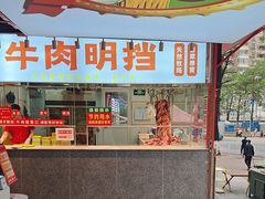 -养牛邓·潮汕牛肉海鲜自助火锅(广州店)