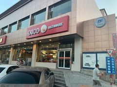 门面-东方削面(市政府店)