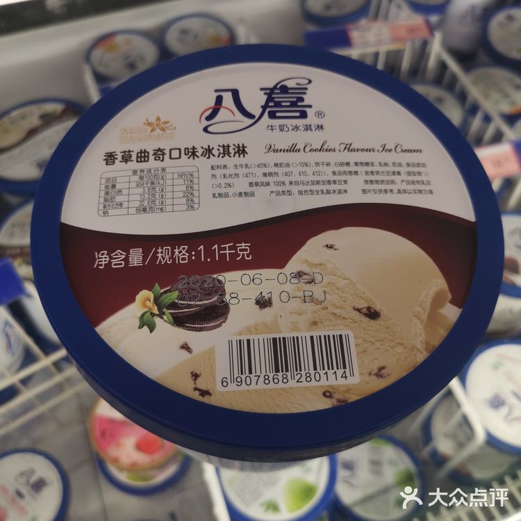 网红索菲亚冰淇淋