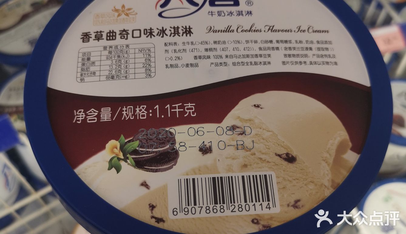 网红索菲亚冰淇淋