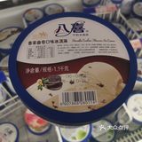 网红索菲亚冰淇淋