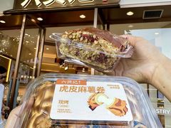 -六贤记(文三店)