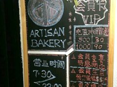 -匠造烘焙(上海湾店)