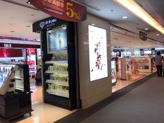 -升恒昌免税商店(台北松山机场店)