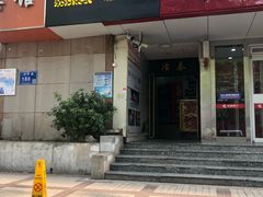 门面-冶春茶社(星汉大厦店)