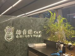 -柿合缘新京菜(国金中心商场店)