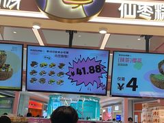 -枣呀呀仙枣糕(深圳前海壹方城店)