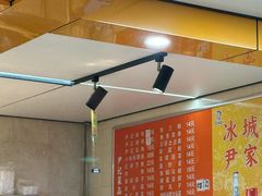 -尹记餐馆(花园店)