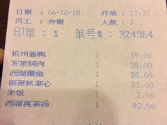 账单-楼外楼(西湖景区孤山路店)
