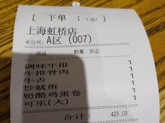 -姜虎东白丁烤肉(虹桥天地店)