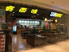 门面-赛百味SUBWAY(都汇天地店)