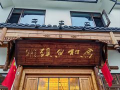 -马村鱼头