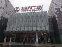 -宁波鄞州万达广场