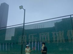 -快乐网球俱乐部(观音桥店)