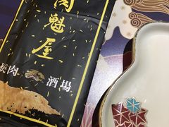 -肉魁屋·烧肉·烧鸟·酒场(高新店)