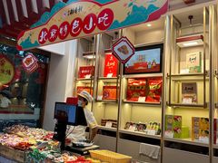 -北京稻香村(第三店)