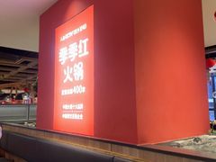 -季季红火锅(长沙步行街店)