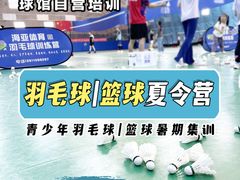 -帕拉泽羽毛球·篮球·乒乓球·健身