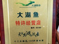 -陈阿婆鱼头泡饼·京味菜(复兴路店)