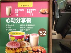粉晶大红袍奶茶-德克士(柠都广场店)