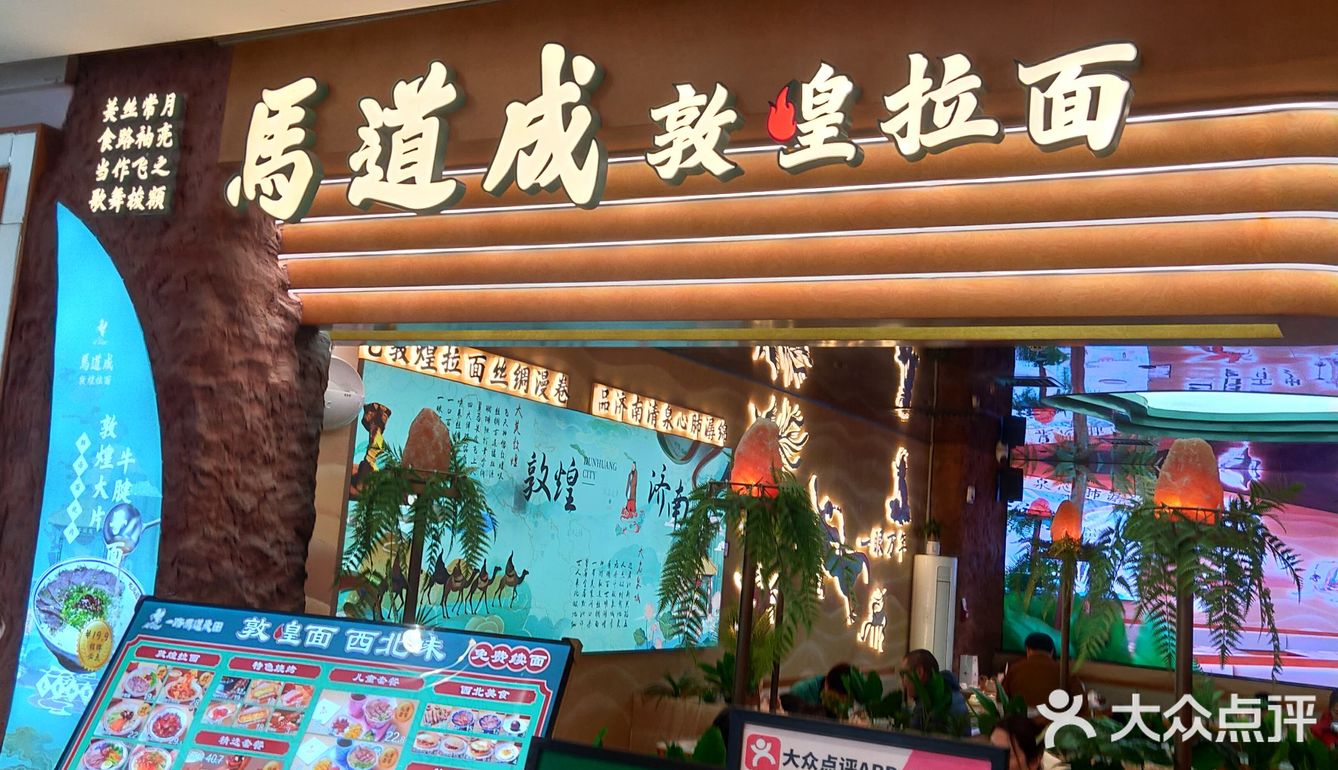 尝鲜 美味佳肴探店