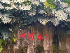 -广州兰圃