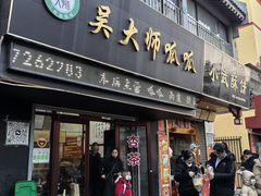 -常记呱呱(育生巷店)