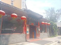 -将台涮肉(酒仙桥店)