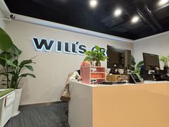 -威尔仕健身(丁香国际店)
