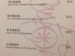 菜单-喜粤8号(南京东路店)
