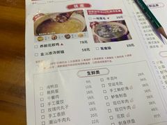 菜单-捞围鲜·港式打边炉(海阳路店)