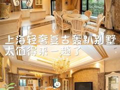 -优悦派·别墅派对轰趴馆(静安店)