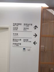 -和颜一美轻医美连锁