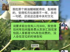 -松鹤楼·非遗·苏帮菜(融科店)