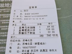 -苏梅花园(群星城店)