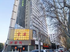 -何记酿皮店(西流湾店)