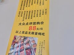 -烤路里·韩国品质自助烤肉(石路天虹4号店)