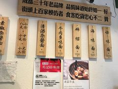 -牛王庙吳記怪味面(双楠店)