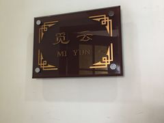 -力力豆花庄(广渠门店)