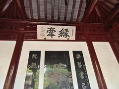 -檀园