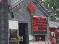 -天津戏剧博物馆