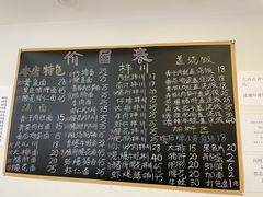 -小河无名面馆
