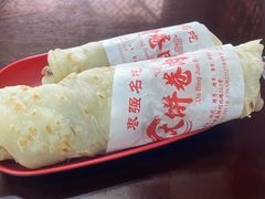 -好吃再来大饼熏肉(胜利北路店)