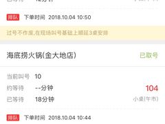 -海底捞火锅(银泰中心店)