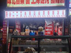 门面-文庙广场小吃一条街