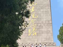 -济南战役纪念馆(济南革命烈士陵园)