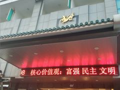 -雅戈尔富宫大酒店(观前街店)