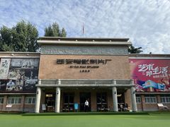 -西安电影制片厂