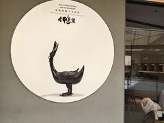 -老鸭集(萧山万象汇店)