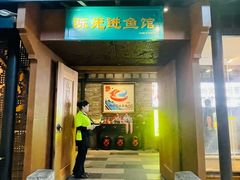 -陈先进鱼馆·地道农家菜(萧山奥体店)
